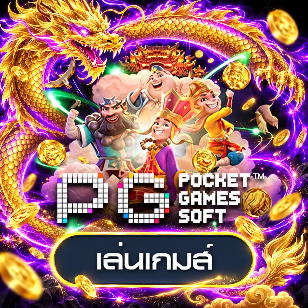 การ์ดทดลองเล่น PG Soft บน SIAM99