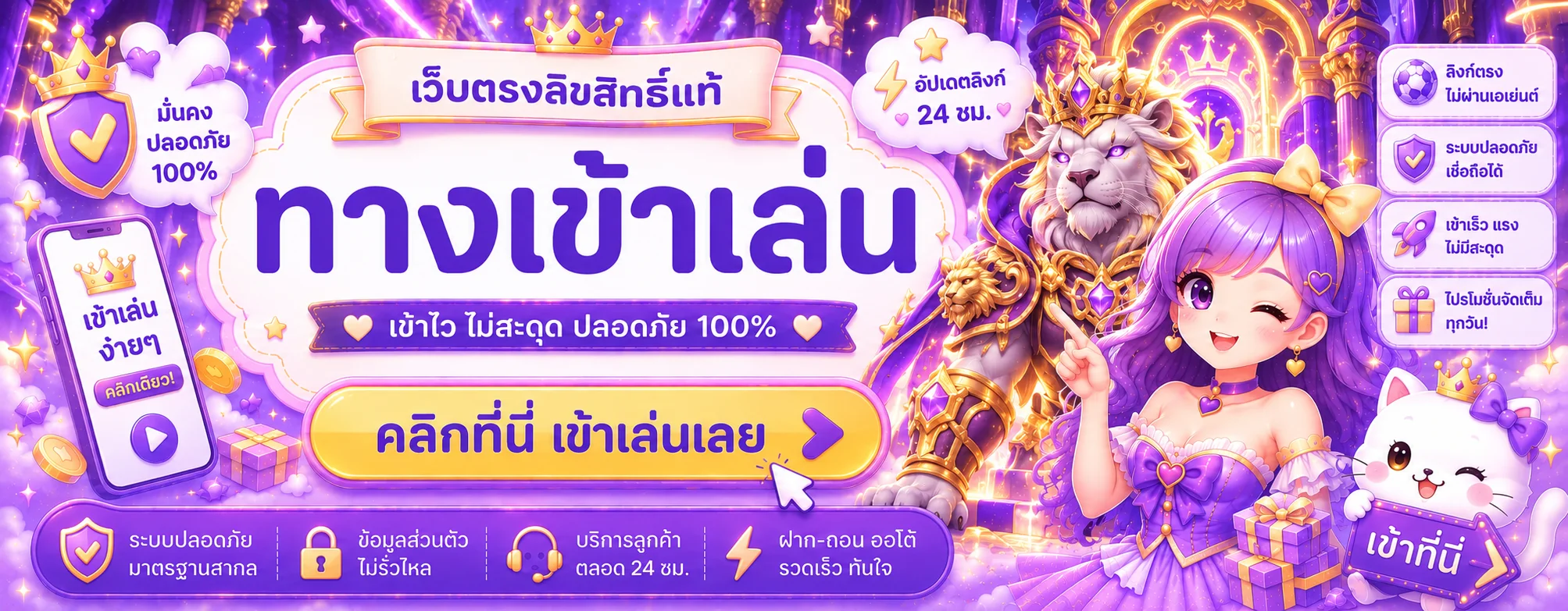 ทางเข้าเล่น SIAM99 ที่ปลอดภัยและรองรับมือถือ
