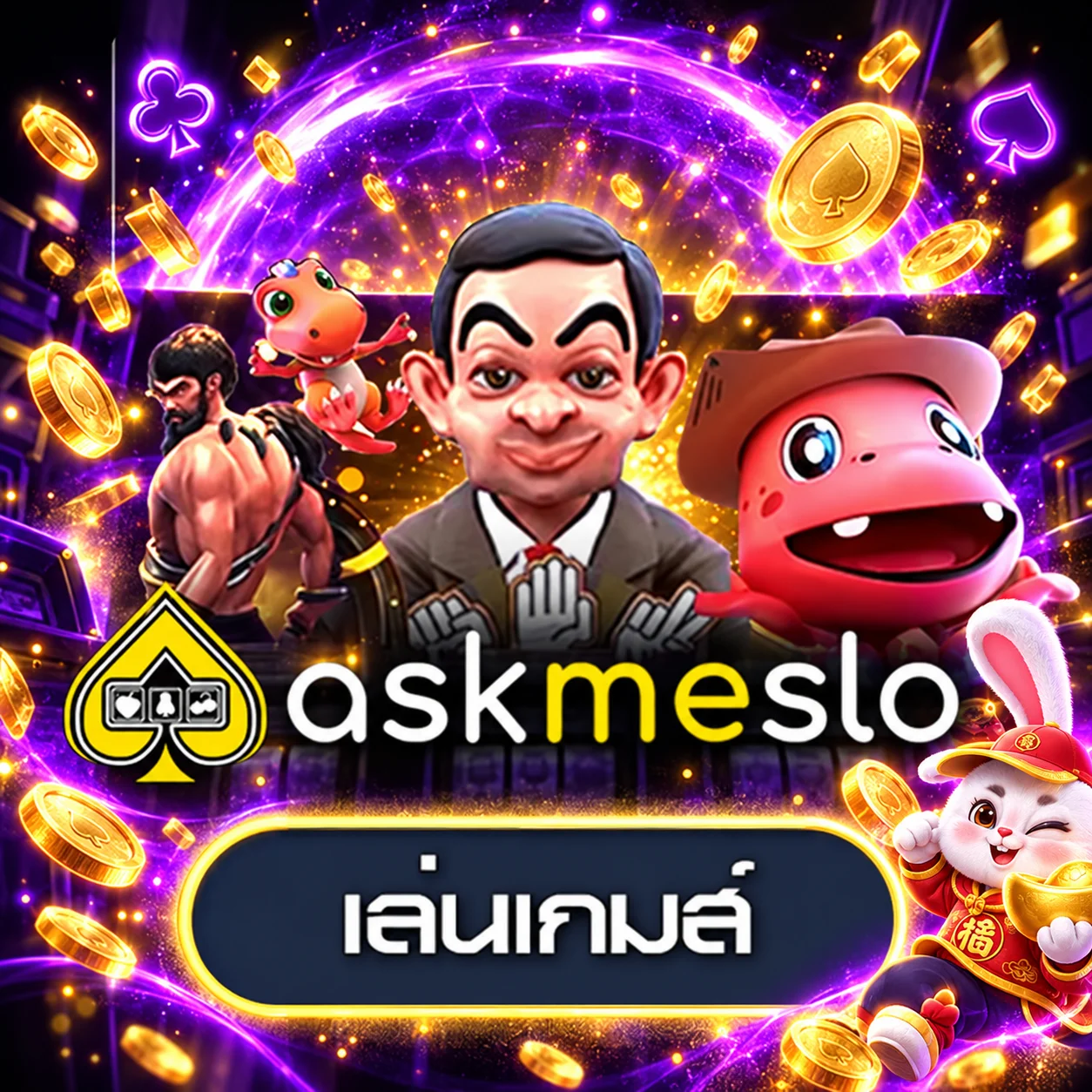 การ์ดทดลองเล่น AMB บน SIAM99