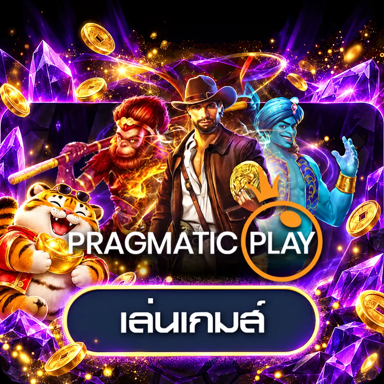 การ์ดทดลองเล่น Pragmatic Play บน SIAM99