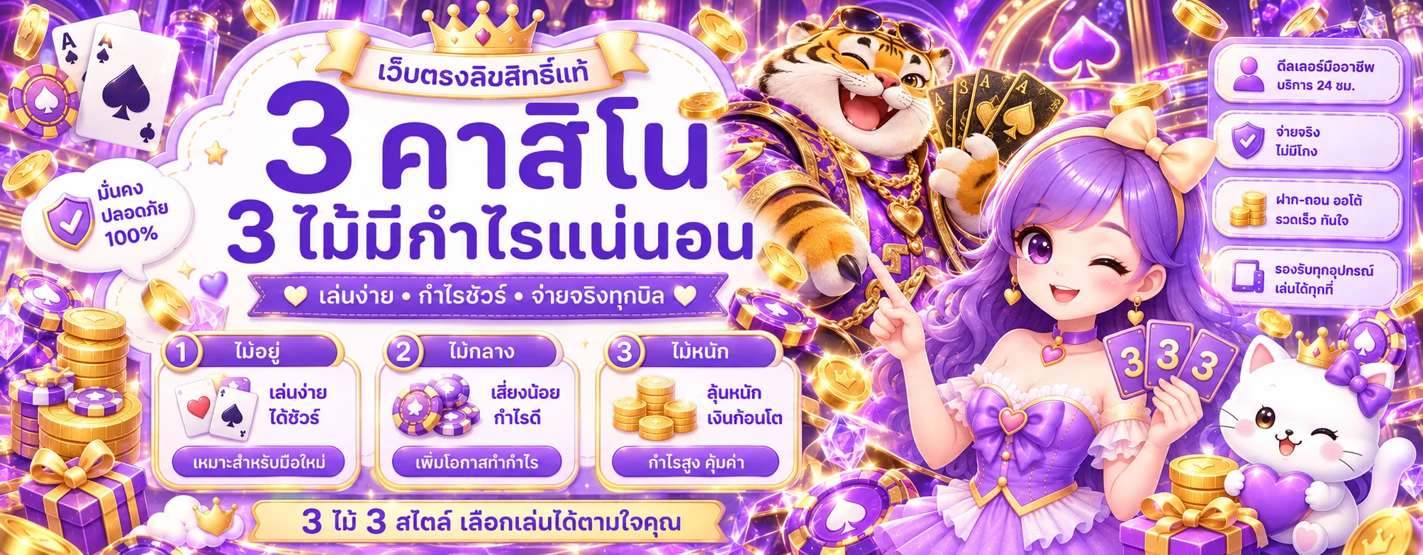 คาสิโนสด SIAM99 พร้อมดีลเลอร์และเกมโต๊ะ